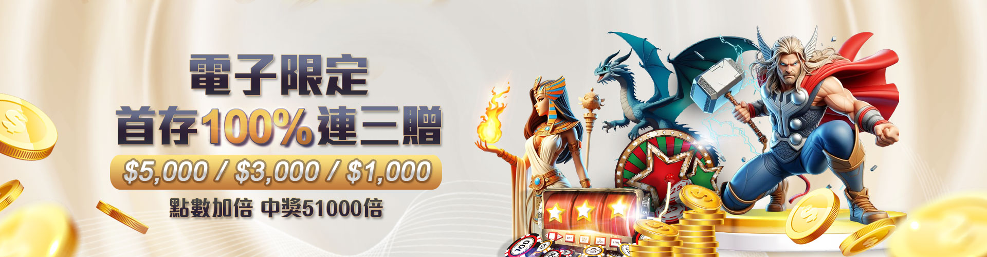 天下現金網-週週高返水0.9瘋狂送